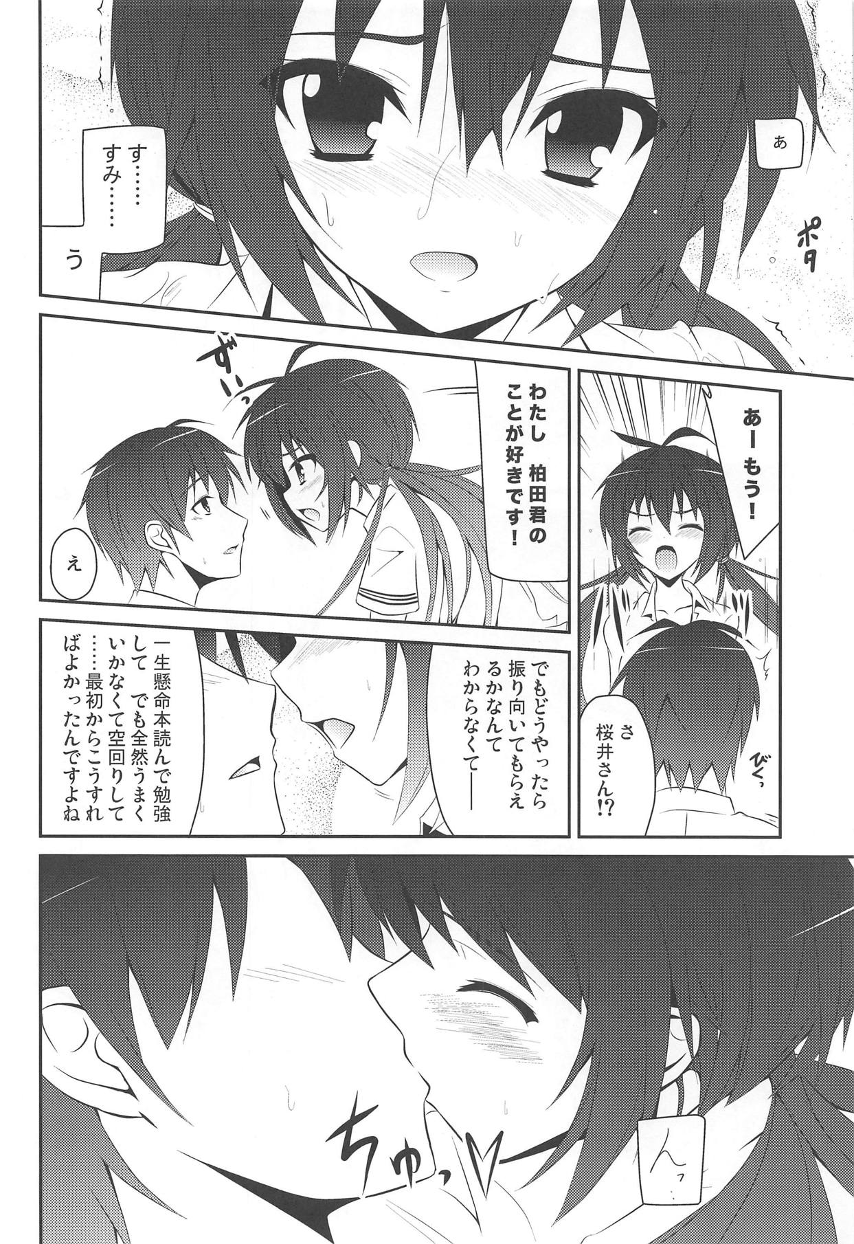 桜井小豆は小粒でもふわっと甘い えっ!本当ですか? page 9 full