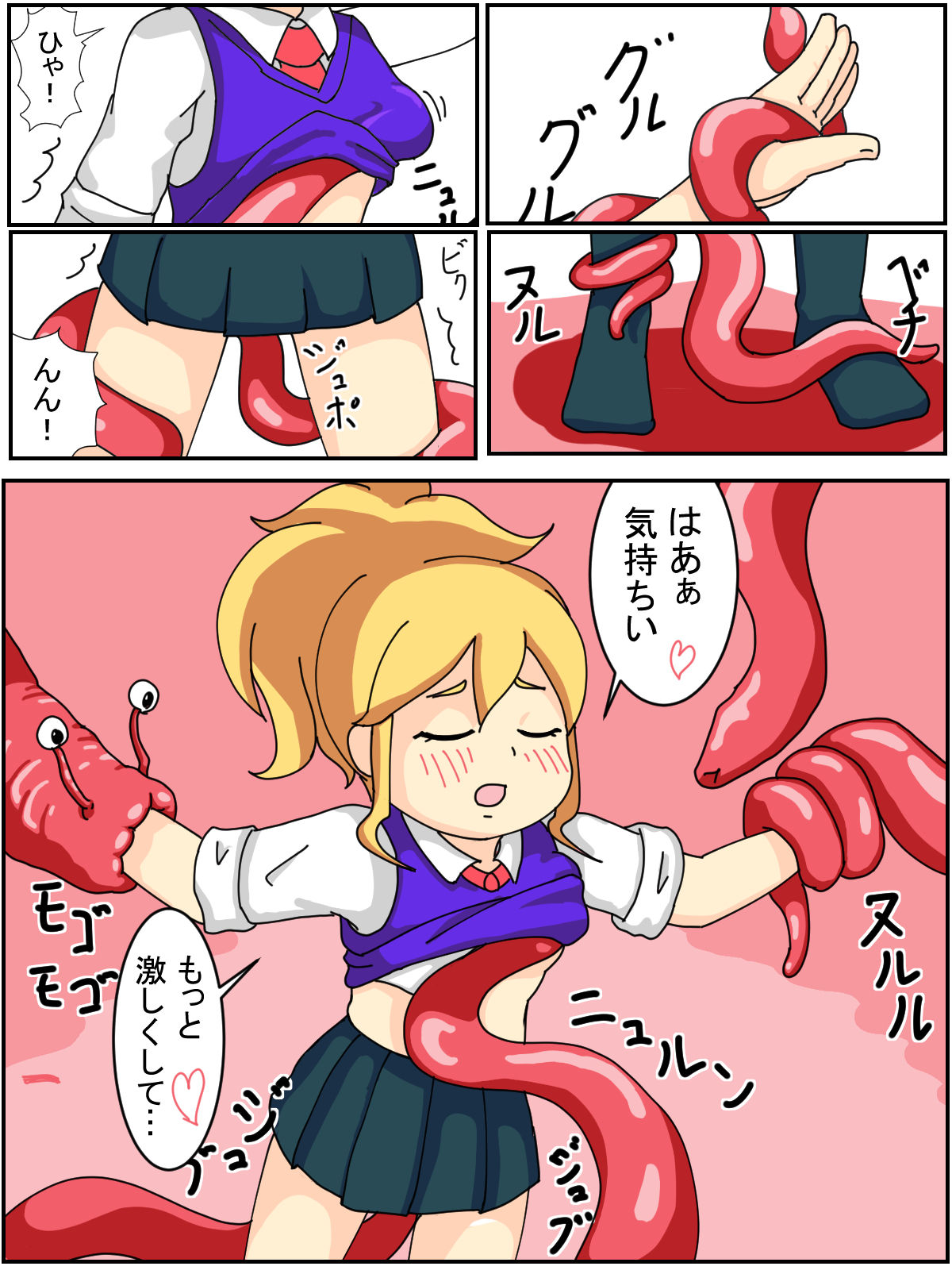 Kyou no Rakuen page 3 full
