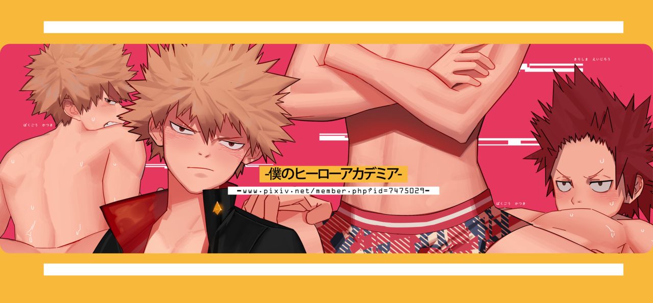 Bakugou Katsuki page 1 full