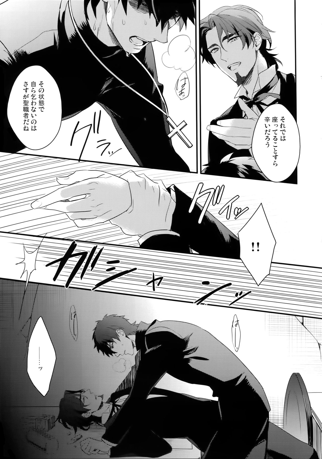 Koutetsu no Shojo page 10 full