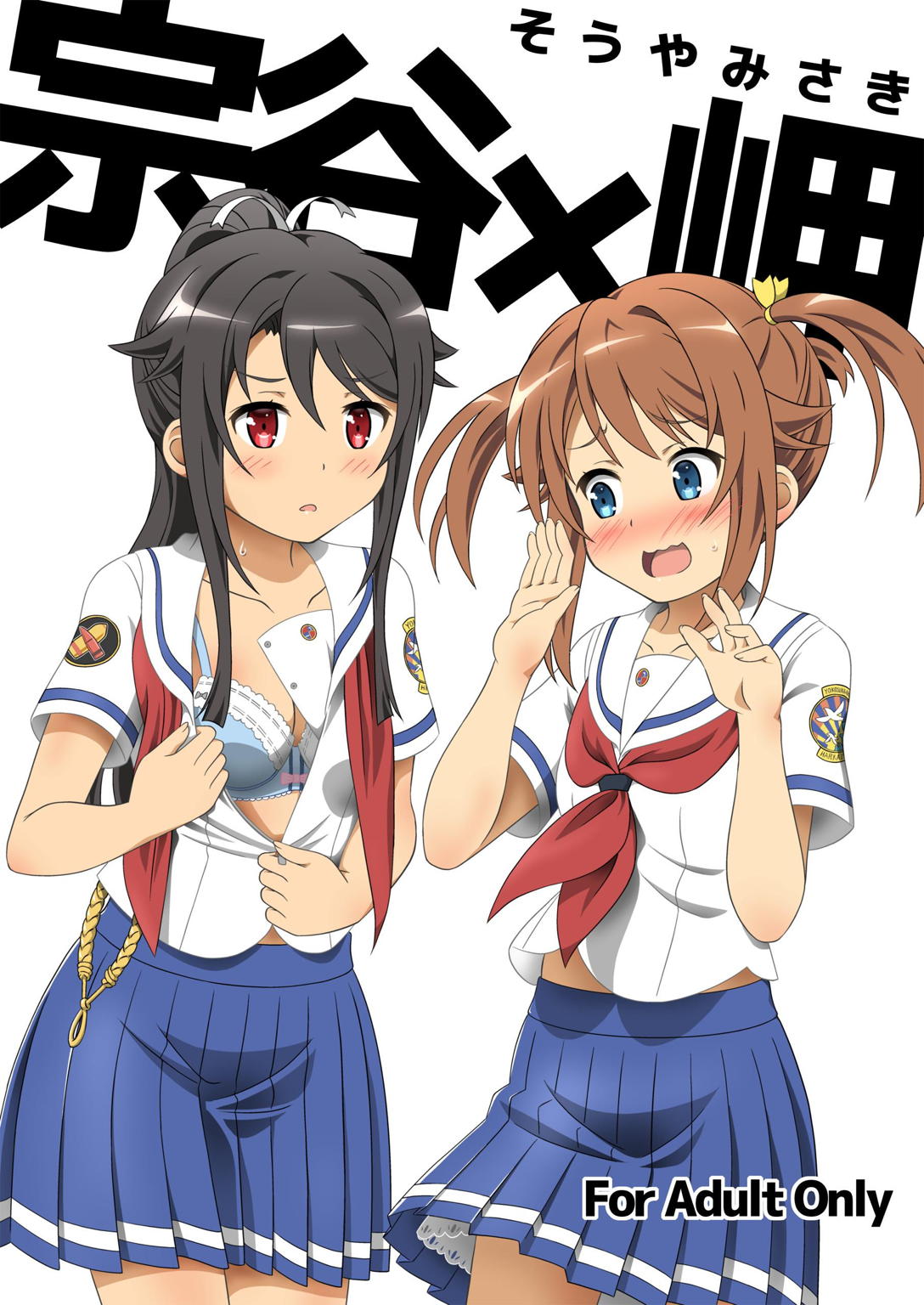 Souya x Misaki page 1 full