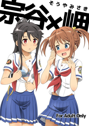 Souya x Misaki cover