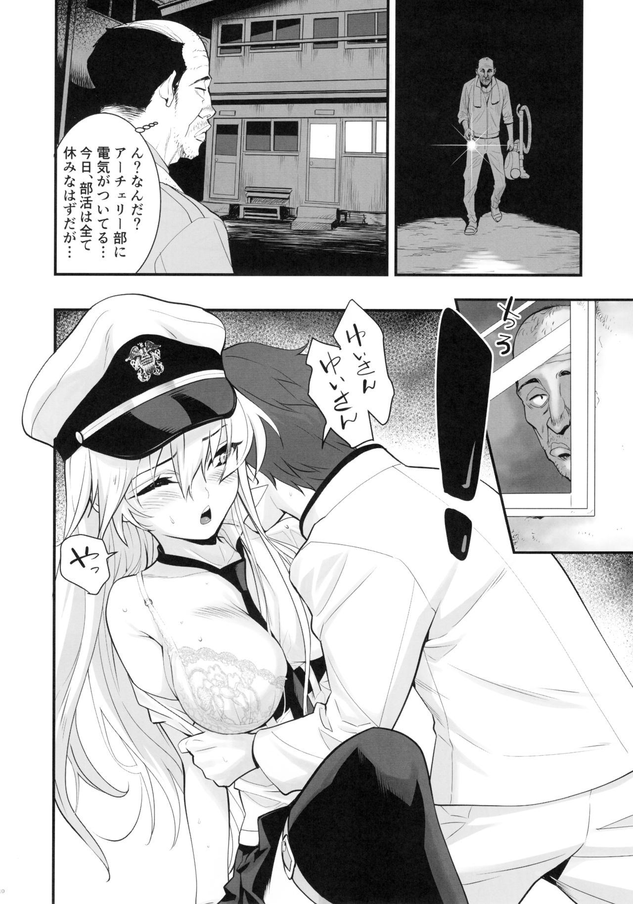 Boku no Kanojo wa Enterprise page 9 full