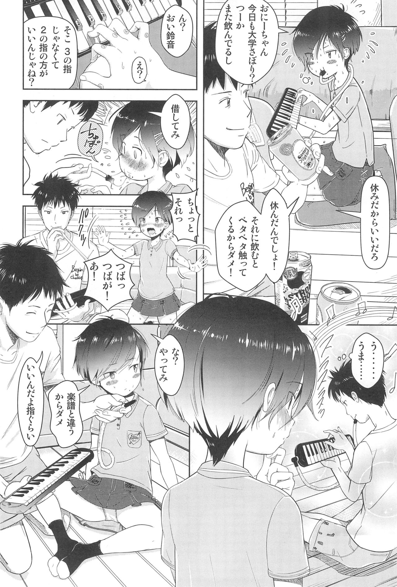 Family Affair page 6 full