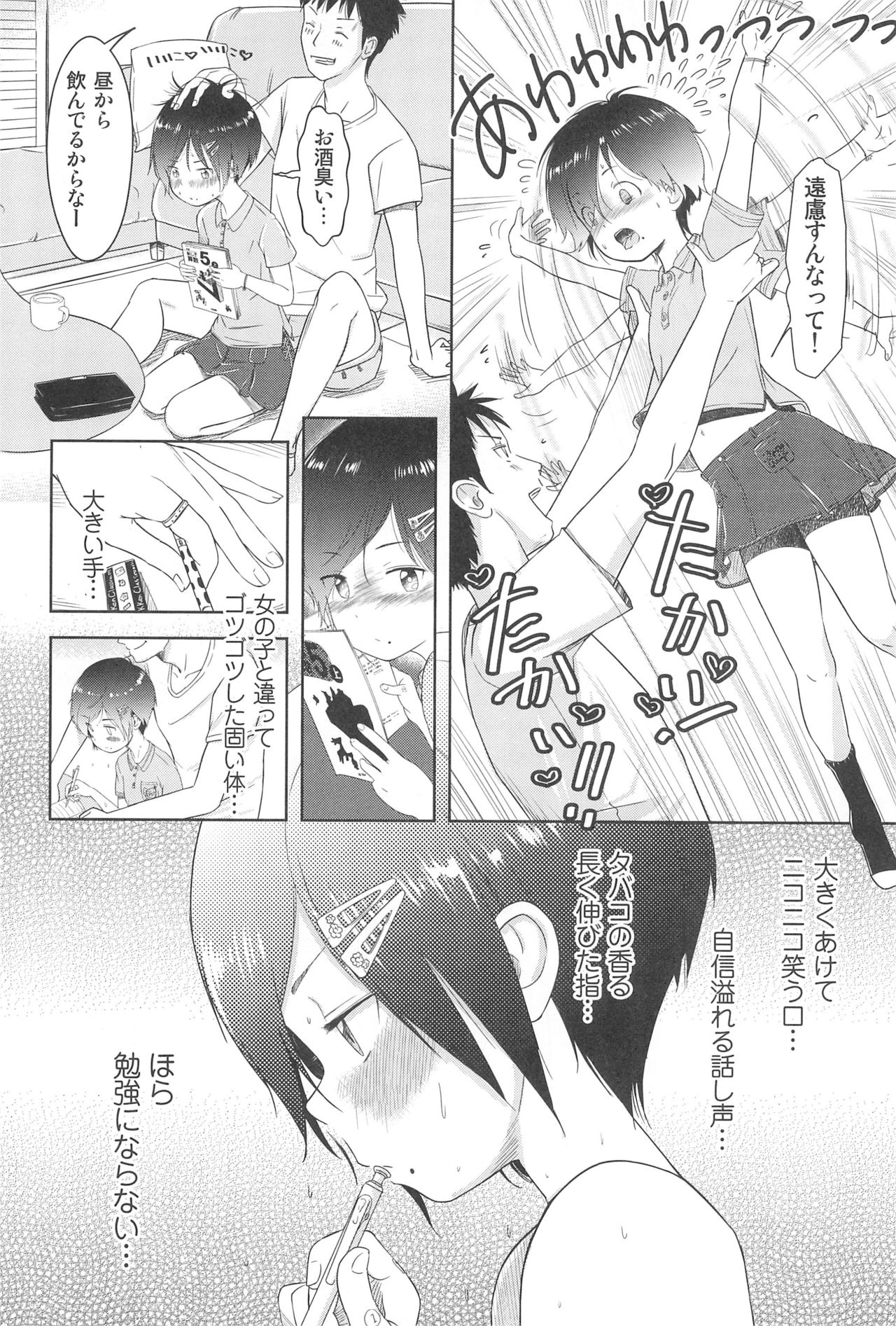 Family Affair page 8 full