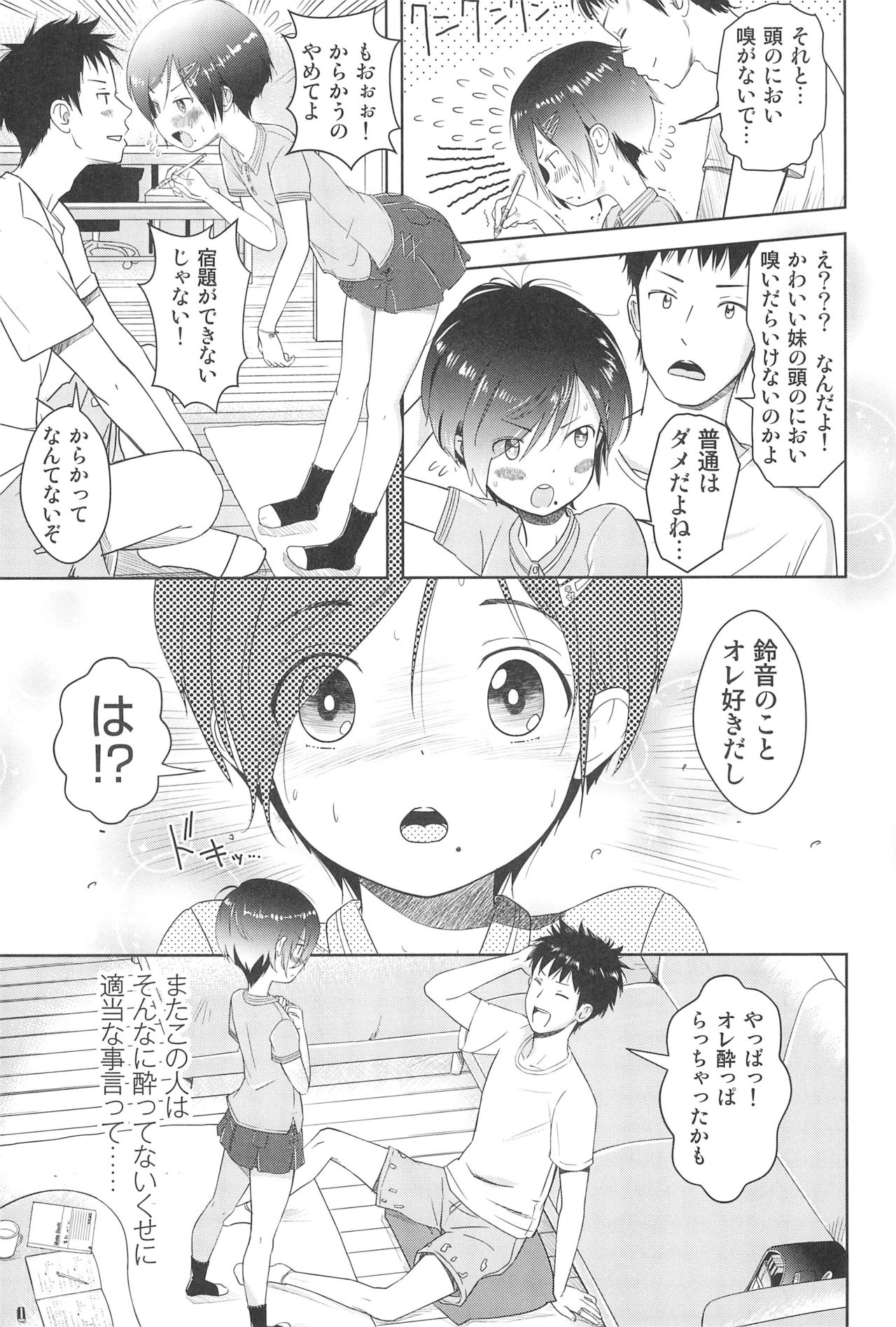 Family Affair page 9 full