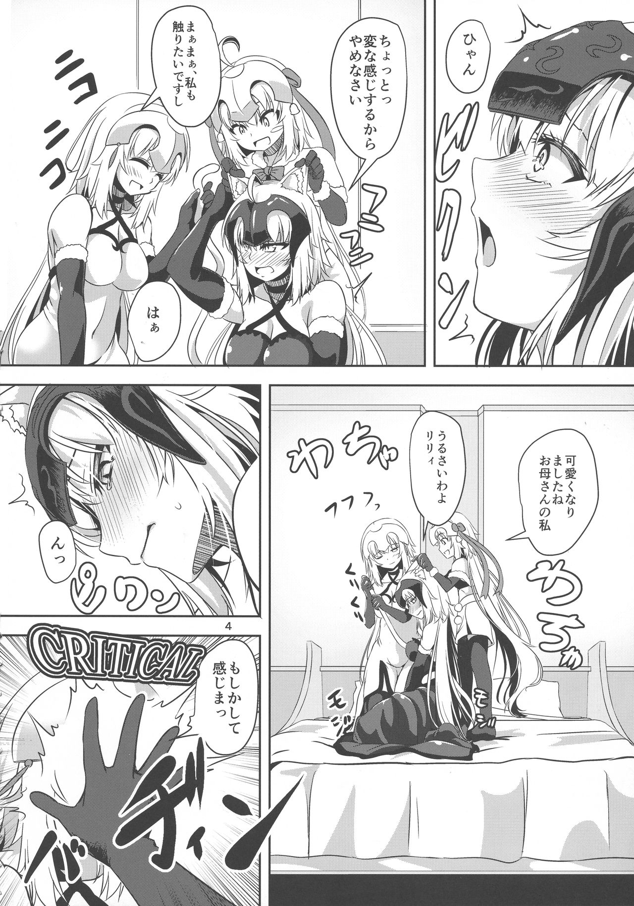 Nekomimi Jeanne Alter to Jeanne no Nyannyan Jouji page 3 full