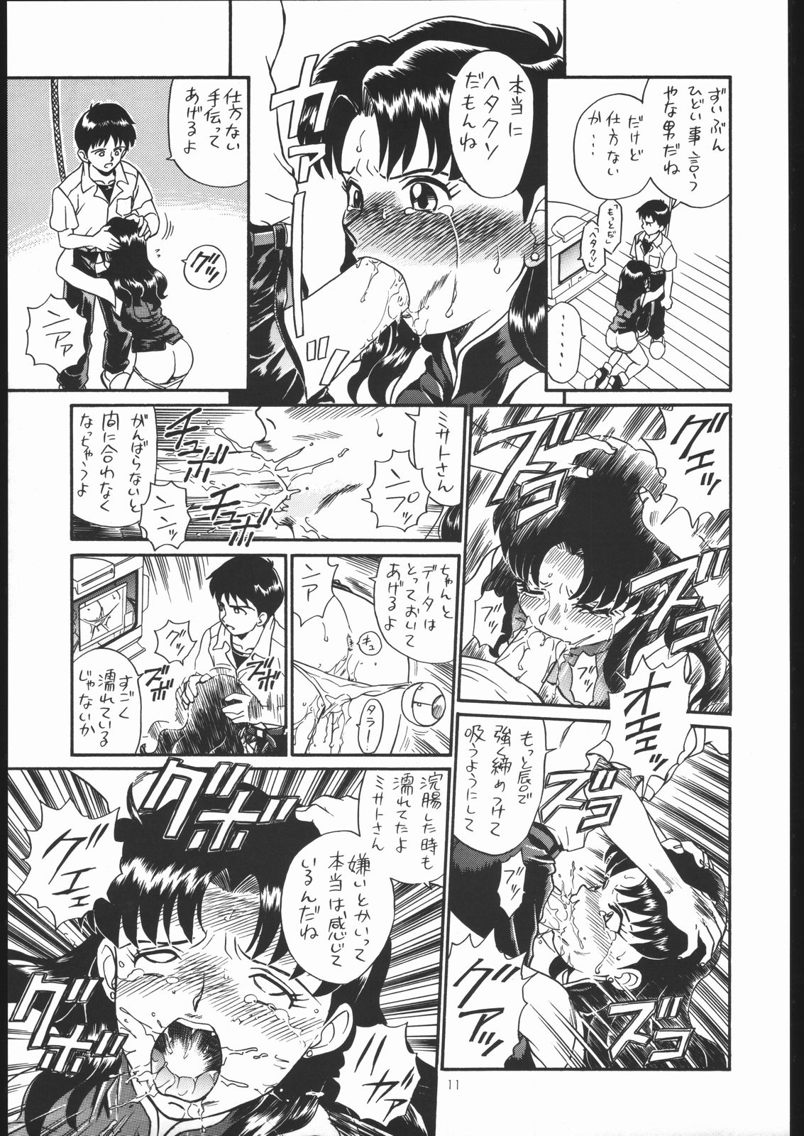 IRIE FILE GREEN page 10 full
