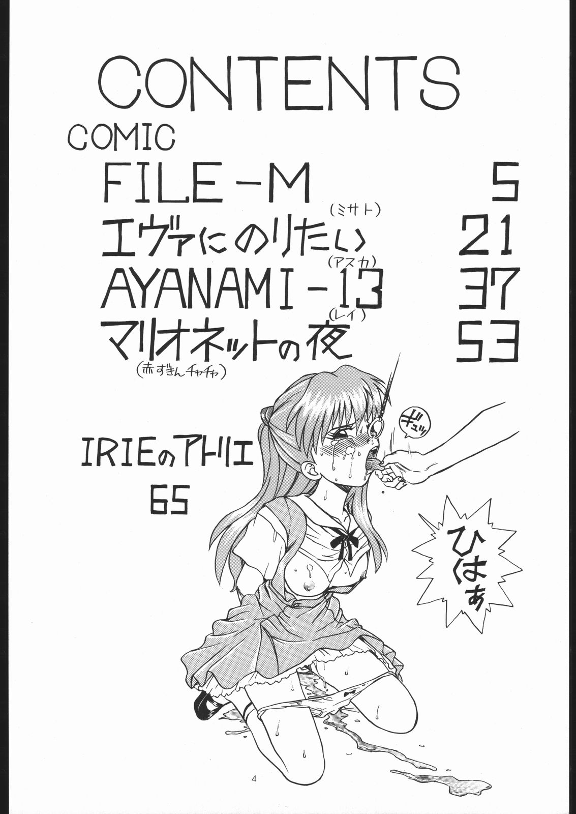 IRIE FILE GREEN page 3 full