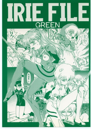 IRIE FILE GREEN cover
