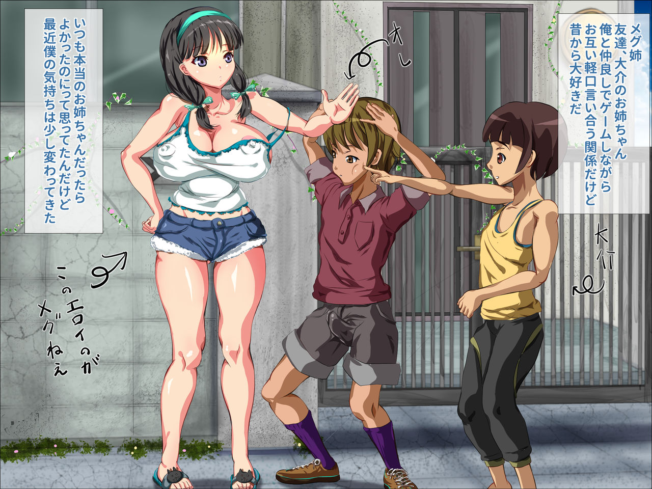 Toshishita Tono Koubi ni Tamaranaku Amai Koe wo Ageru Chichiwa Binbin Oneechan page 5 full