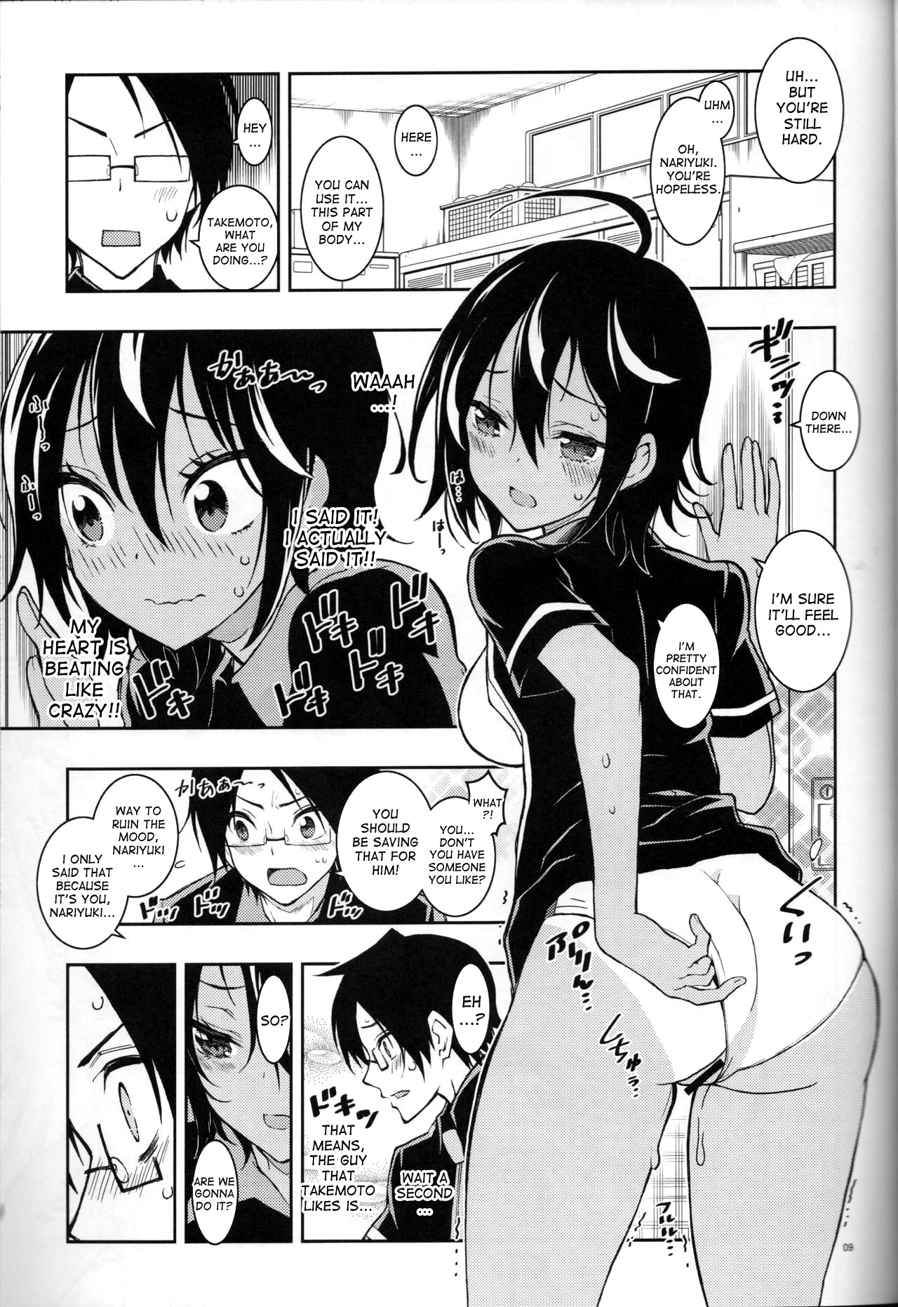 BOKUTACHIHA URUKAGA KAWAII page 8 full