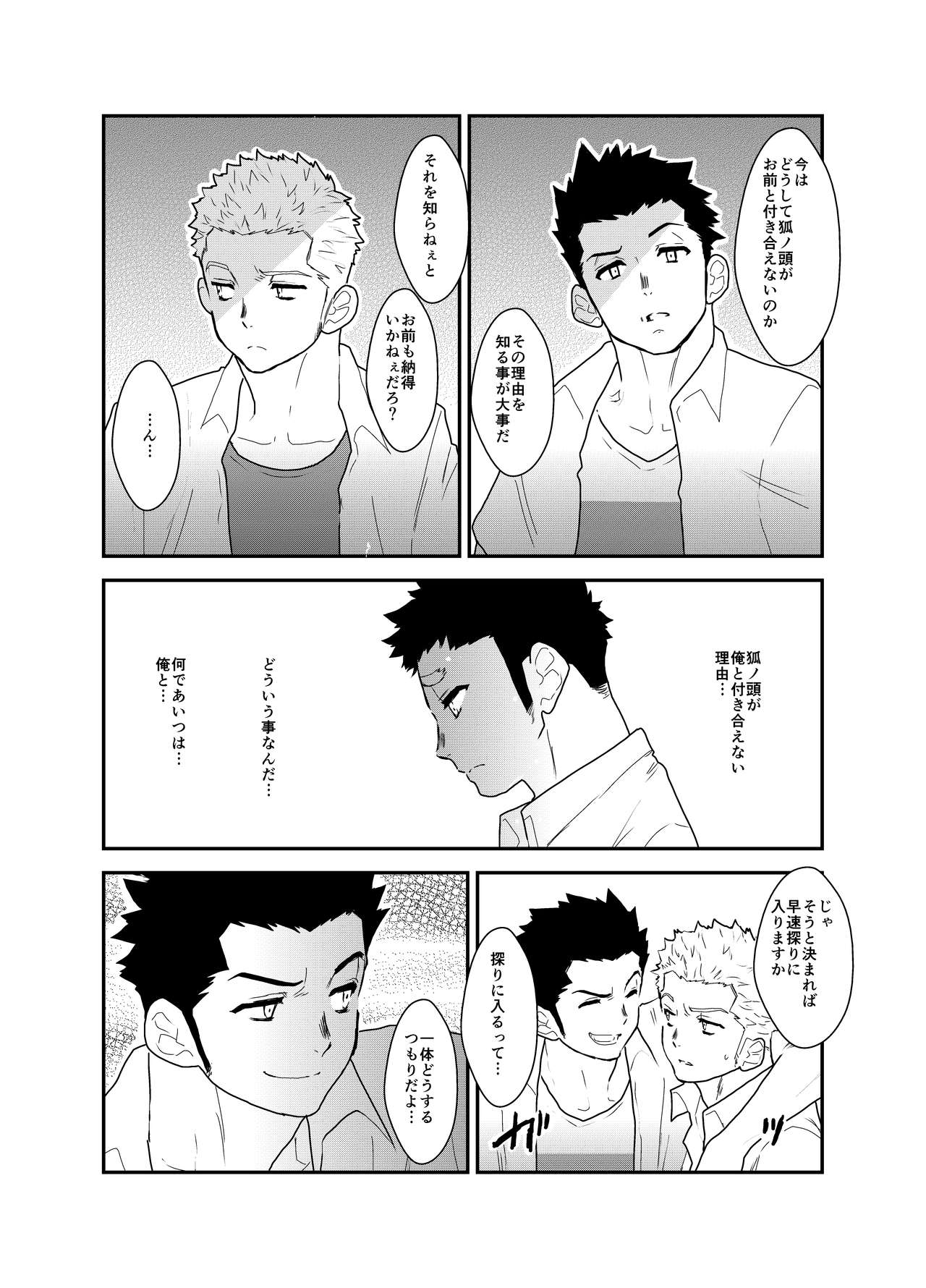 Aitsu ga Ore to Tsukiaenai Riyuu ga Mattaku Wakaranai no desu ga. page 7 full