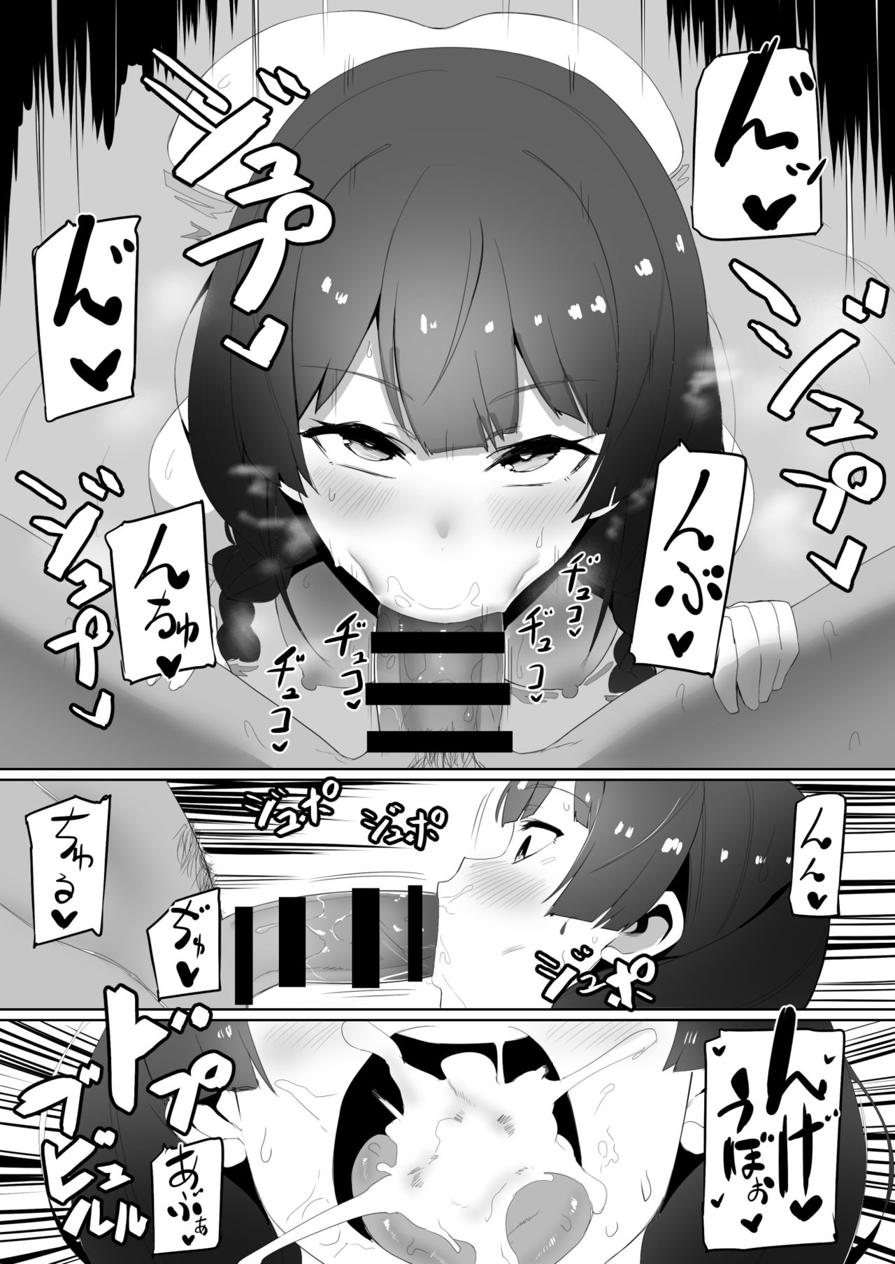 Haha, Onsen ni Iku page 6 full