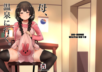 Haha, Onsen ni Iku cover