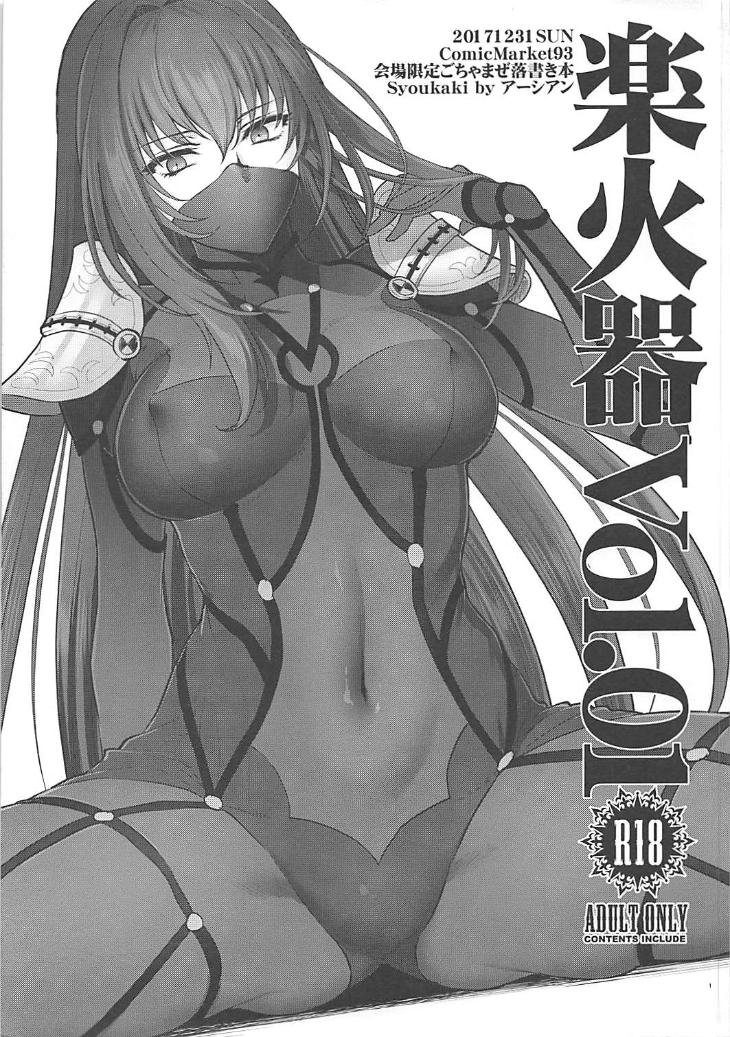 Rakukaki Vol. 01 page 1 full