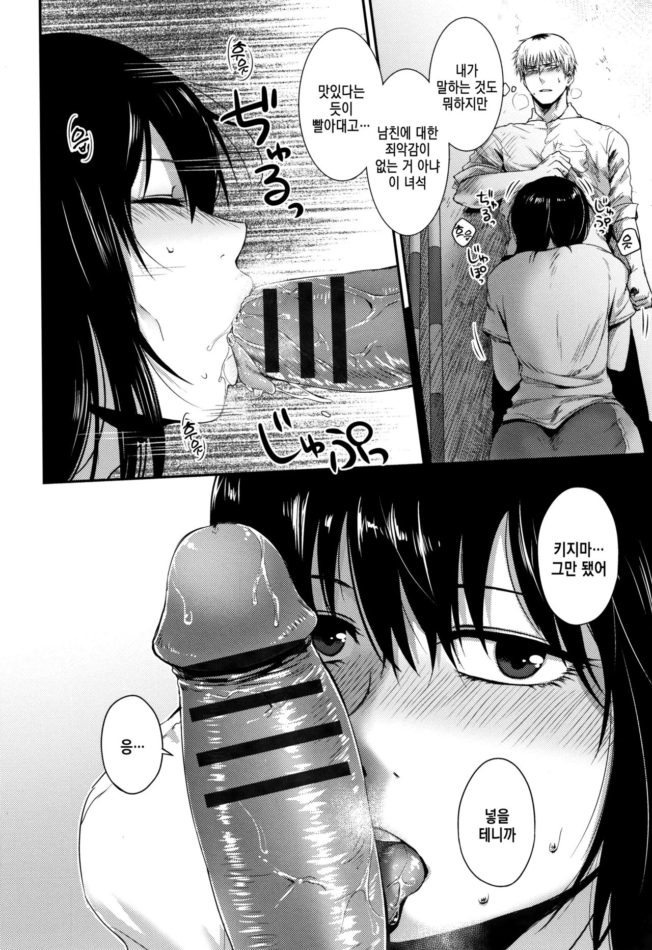 Rachi | 단락 page 10 full