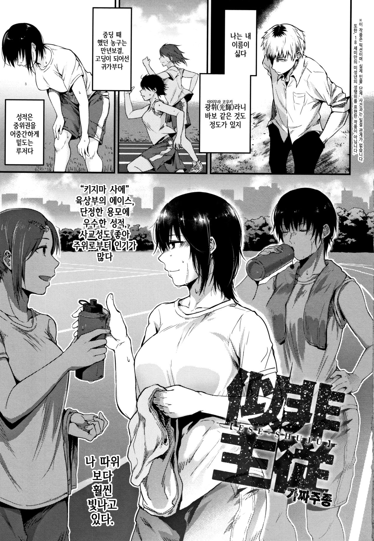 Rachi | 단락 page 7 full