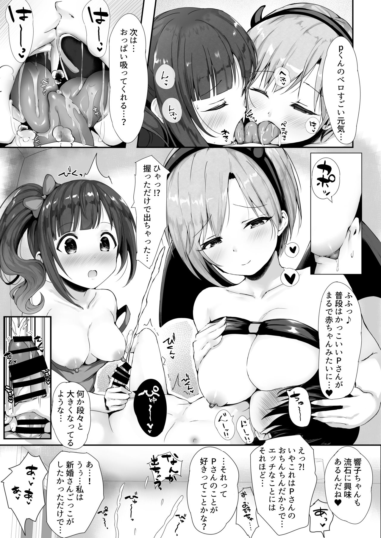 T@ke free page 8 full