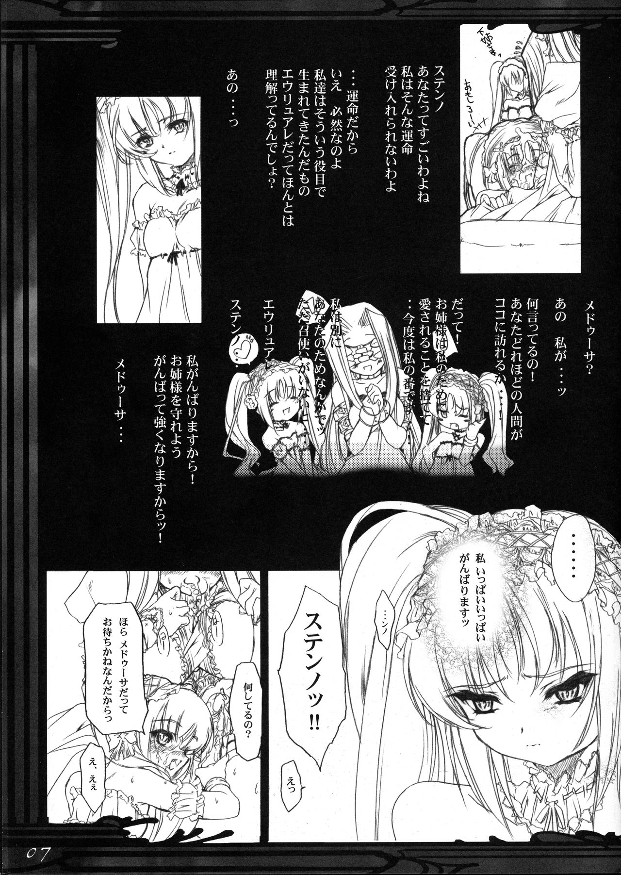 gorgon "the sorelle di un tempiale scuro" page 8 full