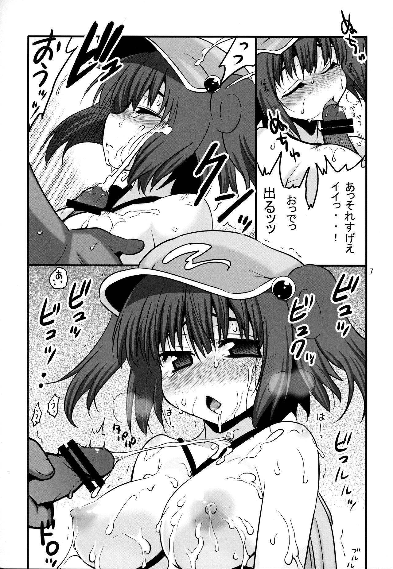 Natsuiro Kappa Musume page 6 full