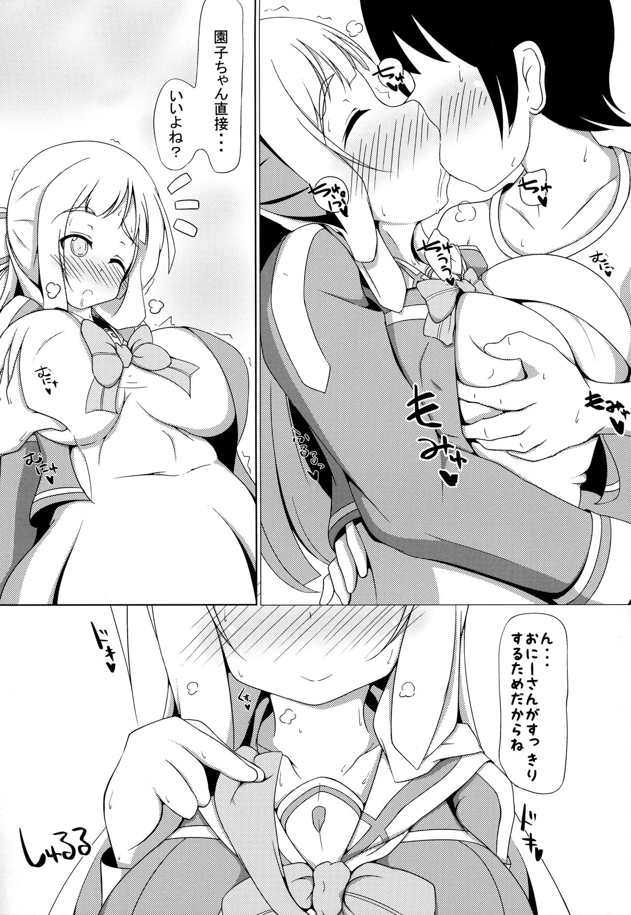 Nogi Sonoko wa Kanojo de Aru page 6 full