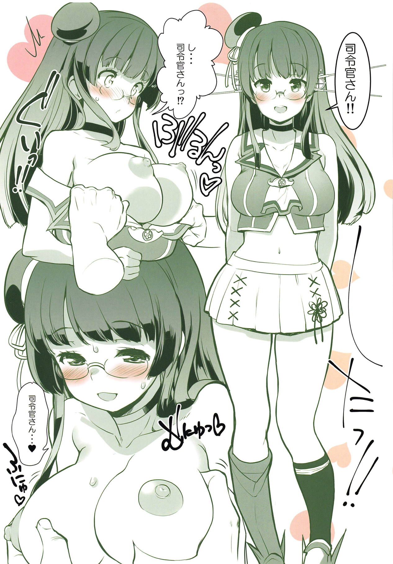 Choukai-san no Shireikan-san page 3 full