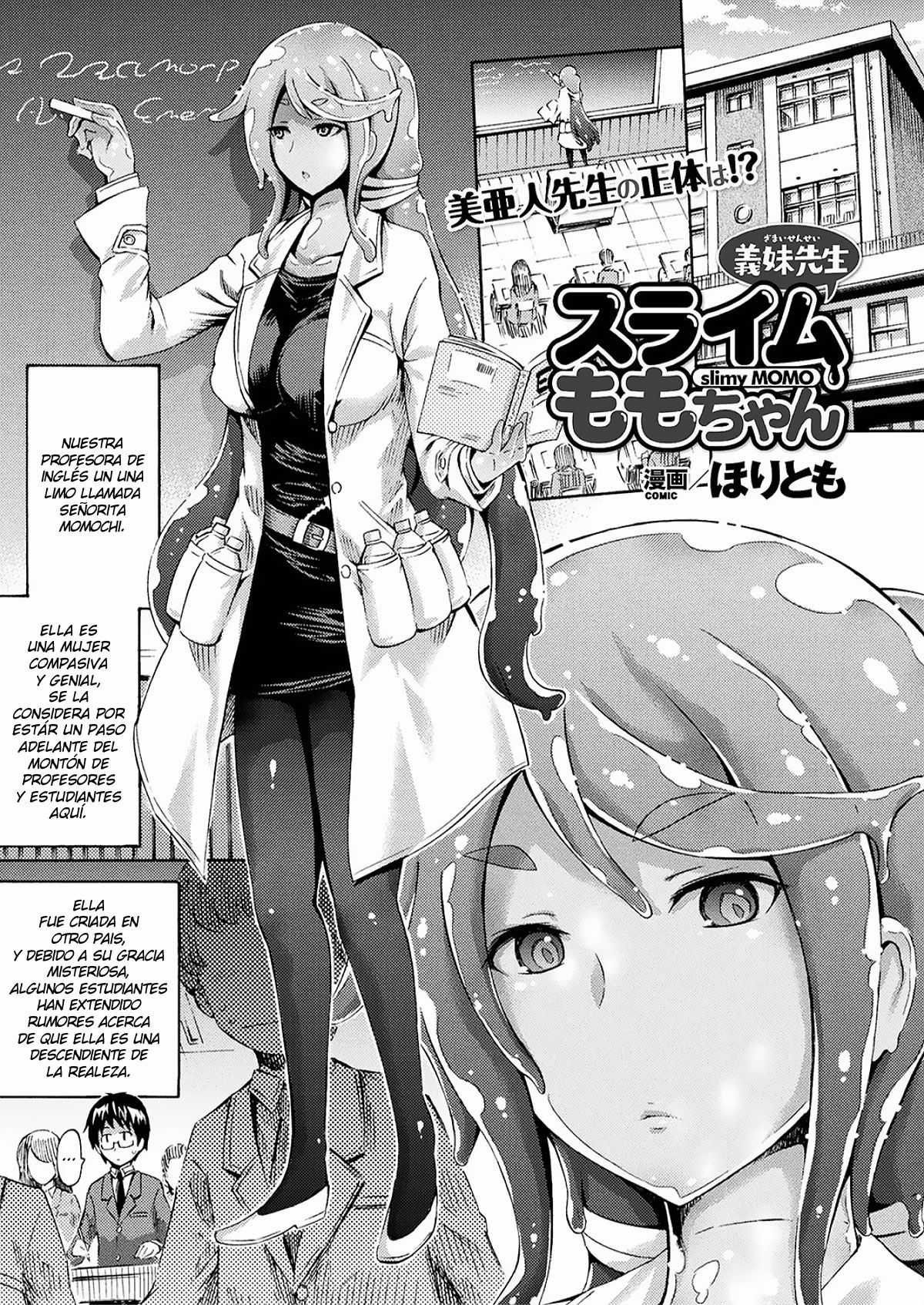 Gimai Sensei Slime Momo-chan | Stepsister Teacher Slimy Momo page 1 full