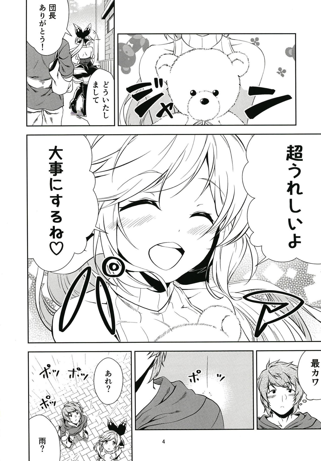 Zubunure no Clarisse to Futarikiri ni Nattara... page 3 full
