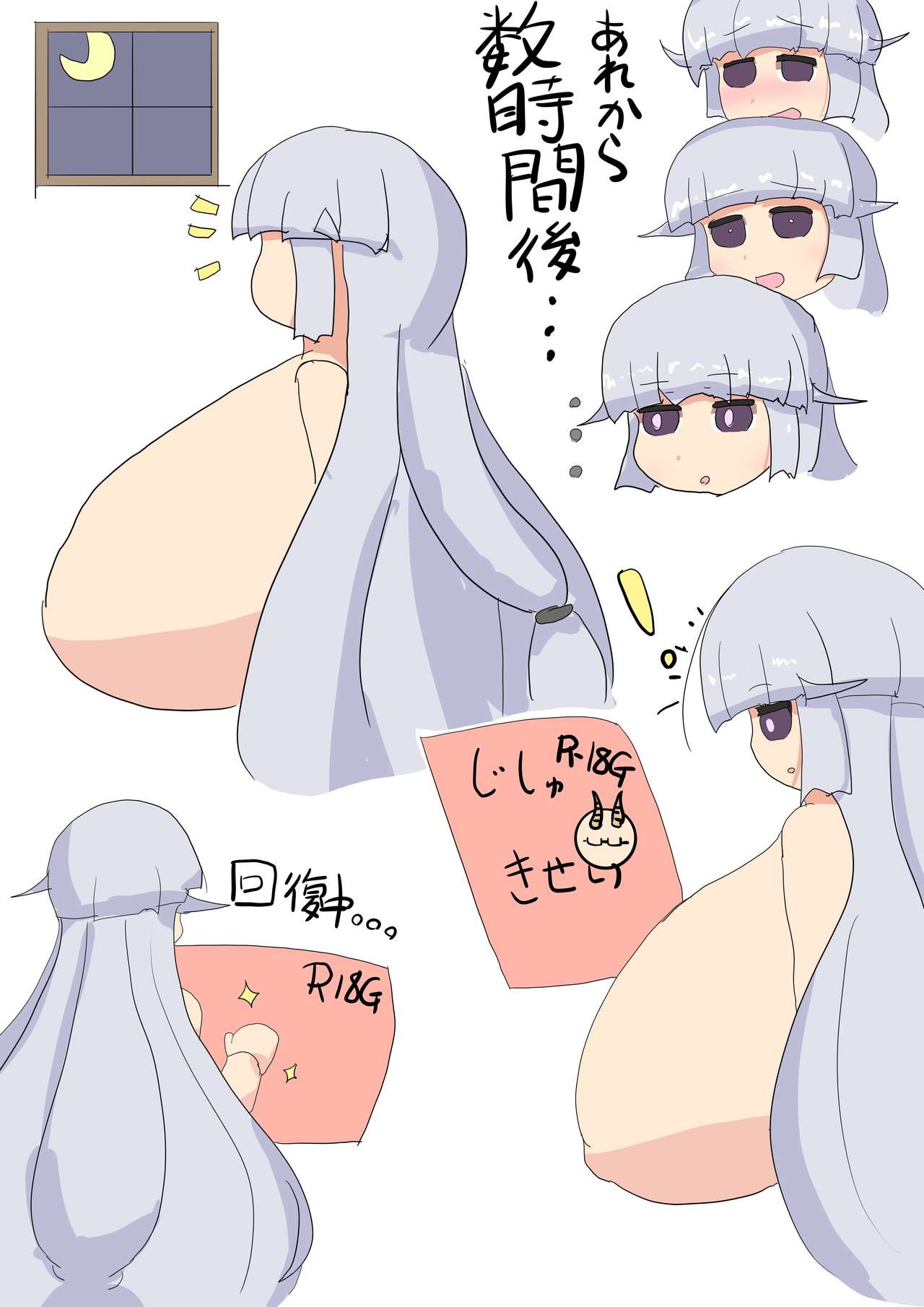 お題箱から page 8 full