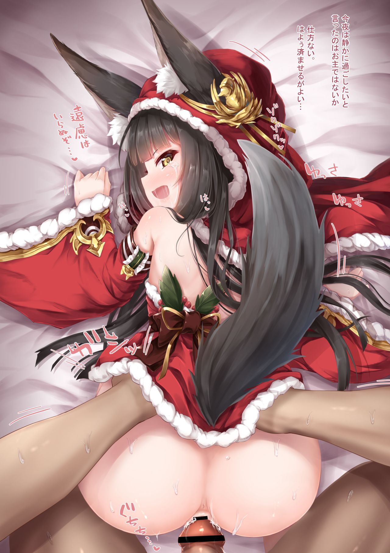 Christmas Nagato page 2 full