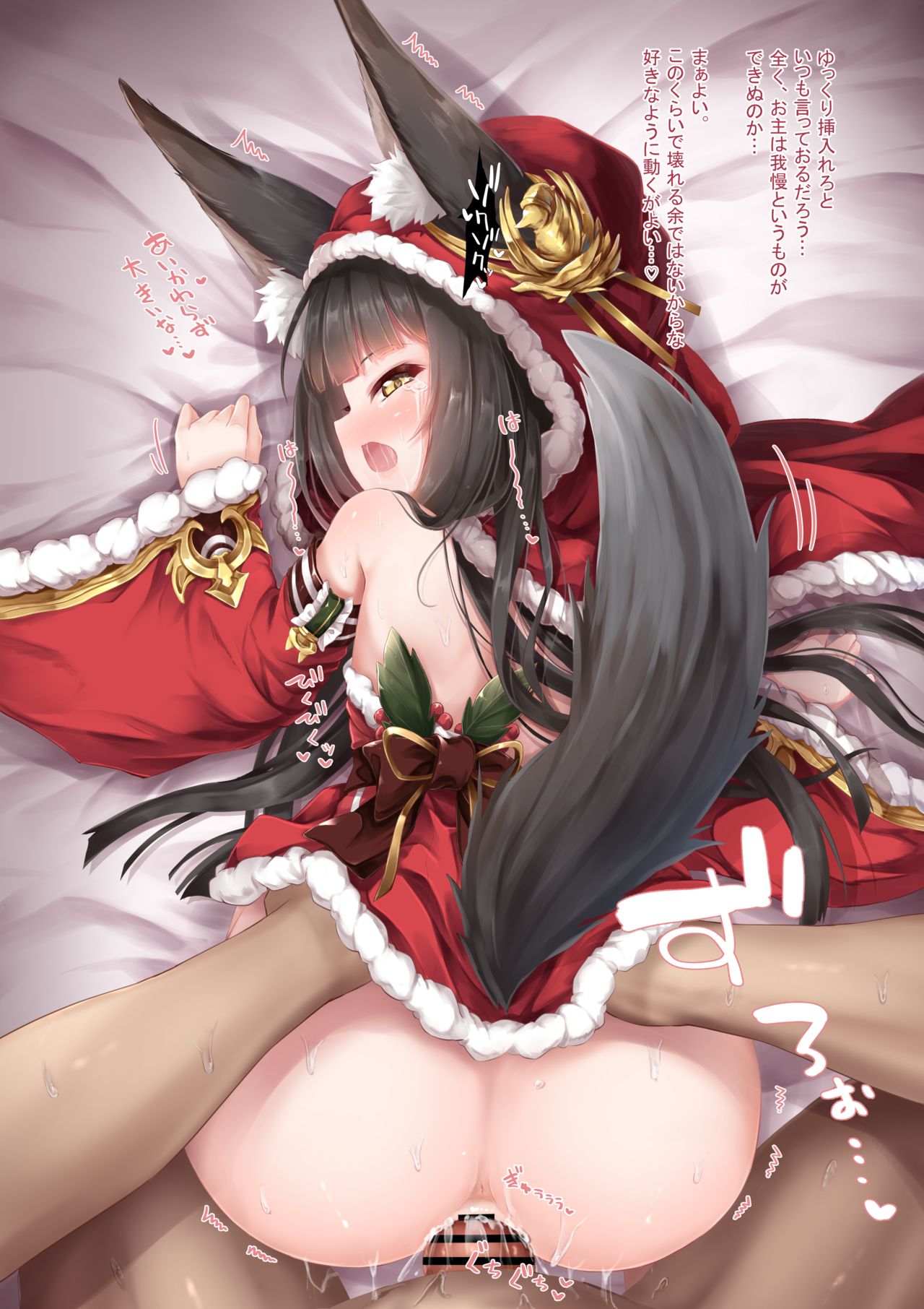 Christmas Nagato page 4 full
