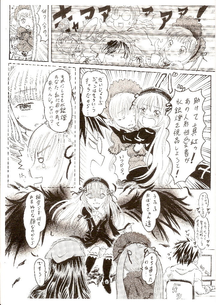 Himitsu no Kagiana page 4 full