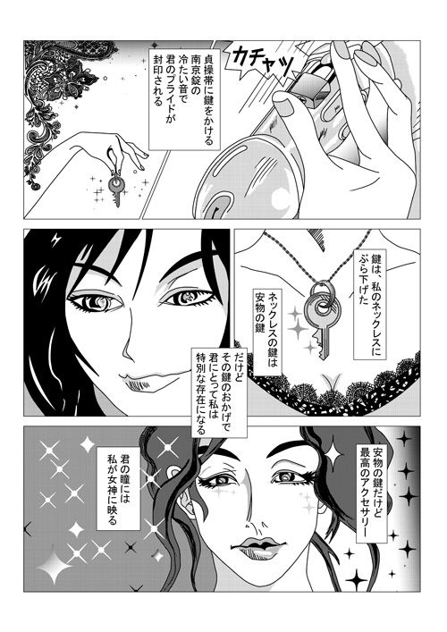 artist - takahiro page 4 full