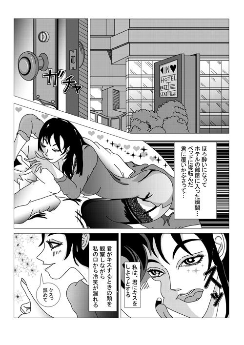 artist - takahiro page 5 full
