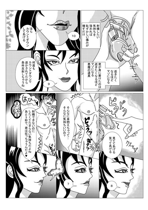 artist - takahiro page 9 full