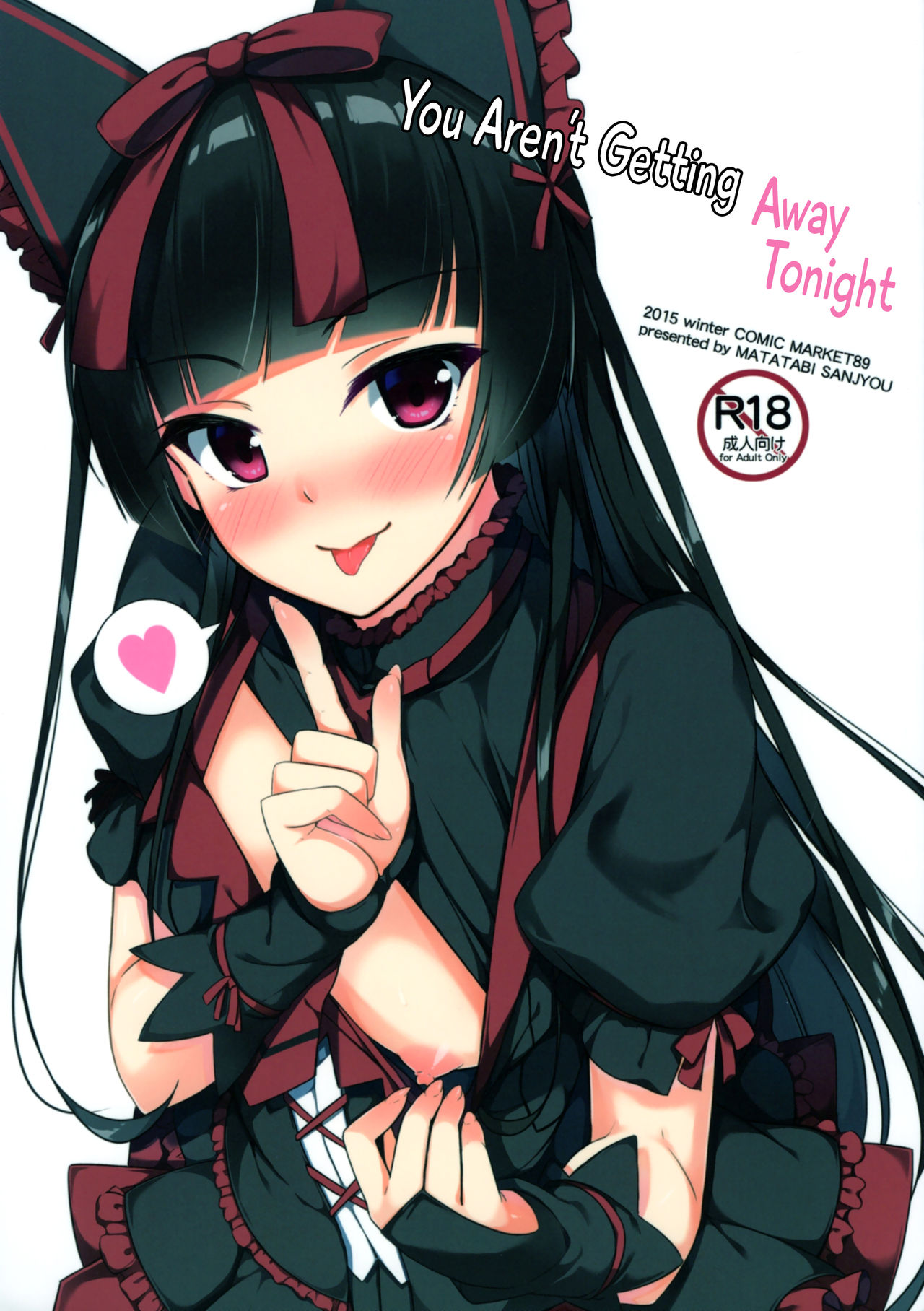 Konya wa Nigasanai wa yo | You Aren't Getting Away Tonight page 1 full