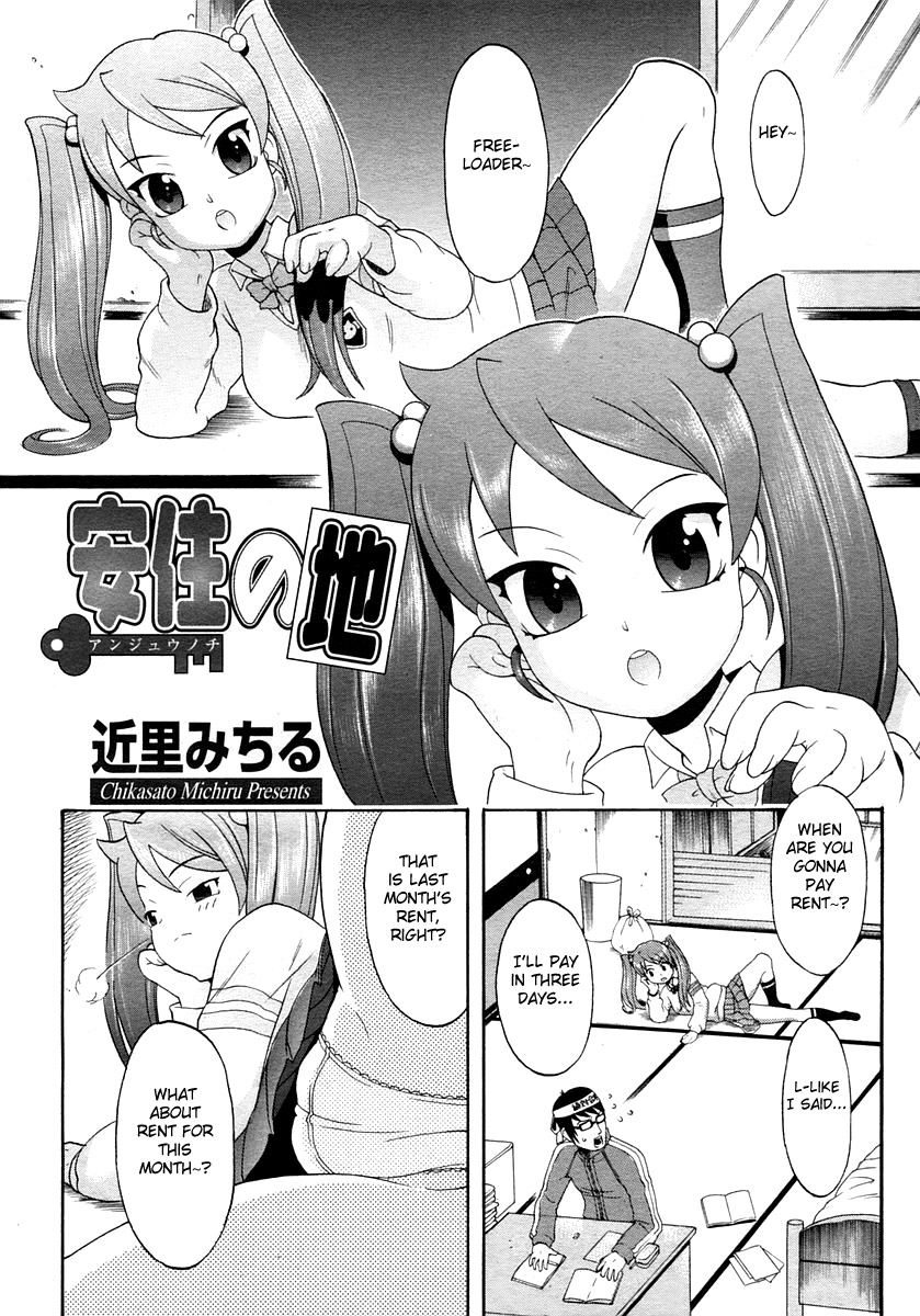 Anjuu no Chi page 2 full