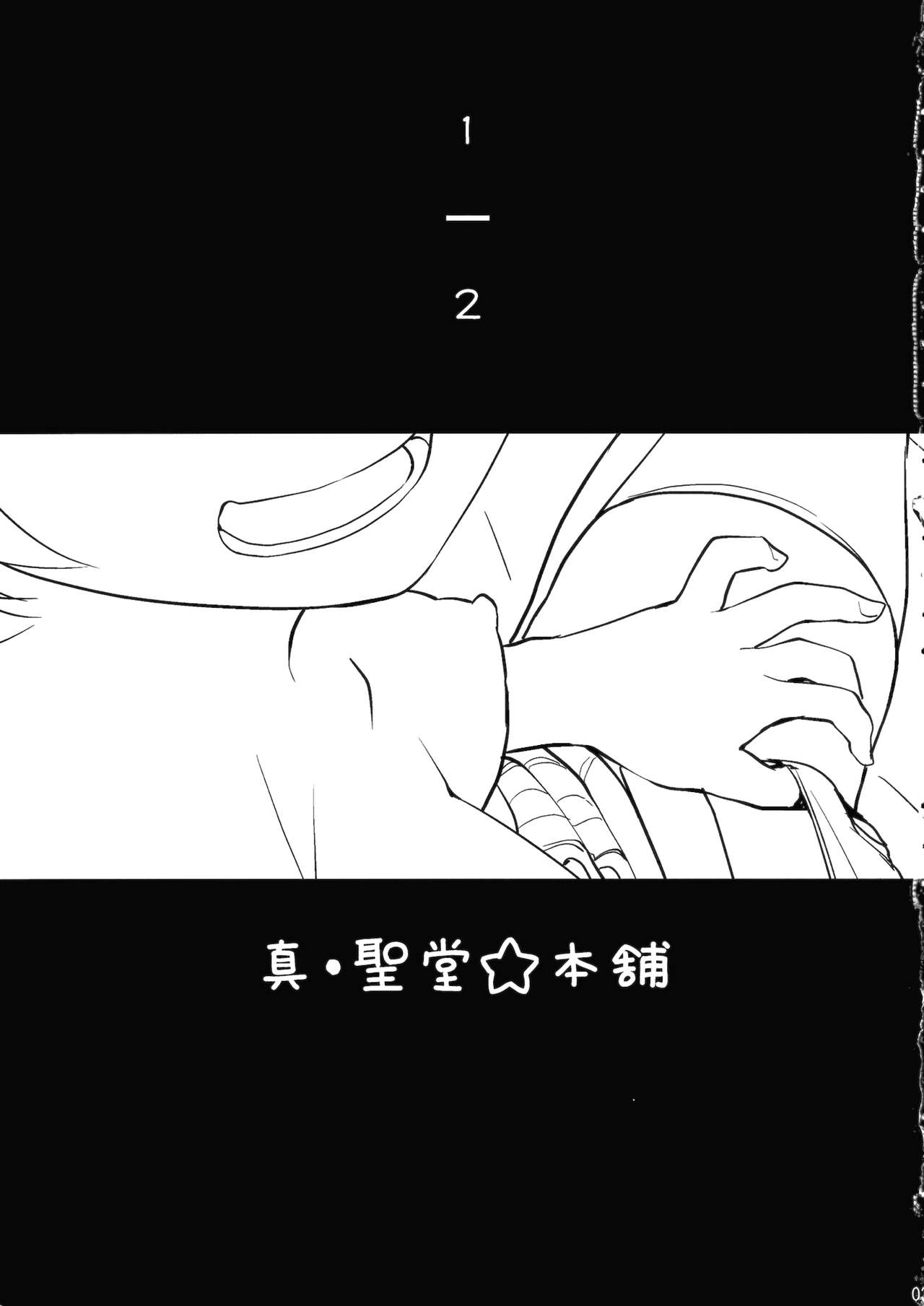 Mizu o Kaburu to Onna ni Nacchau Fuzaketa Taishitsu. page 2 full