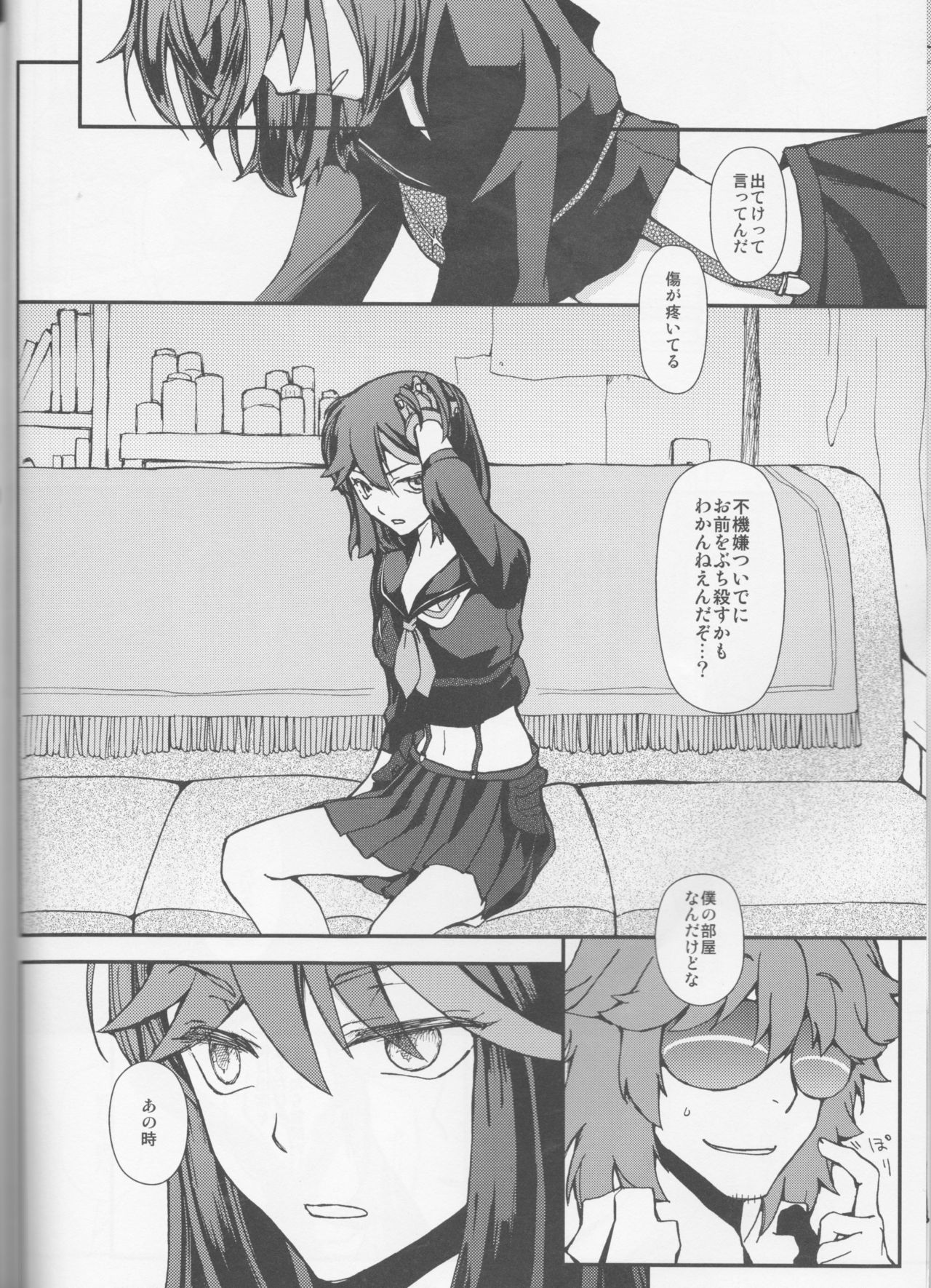 Usubeni Iro no Hana Saku Koro page 5 full