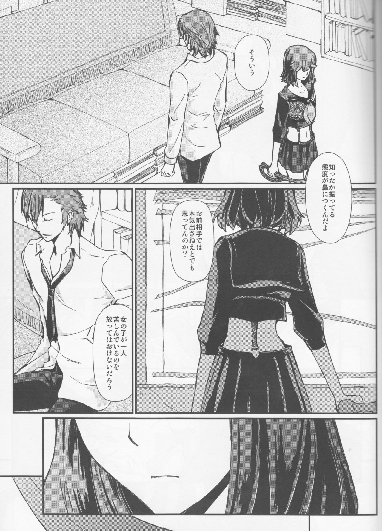 Usubeni Iro no Hana Saku Koro page 8 full