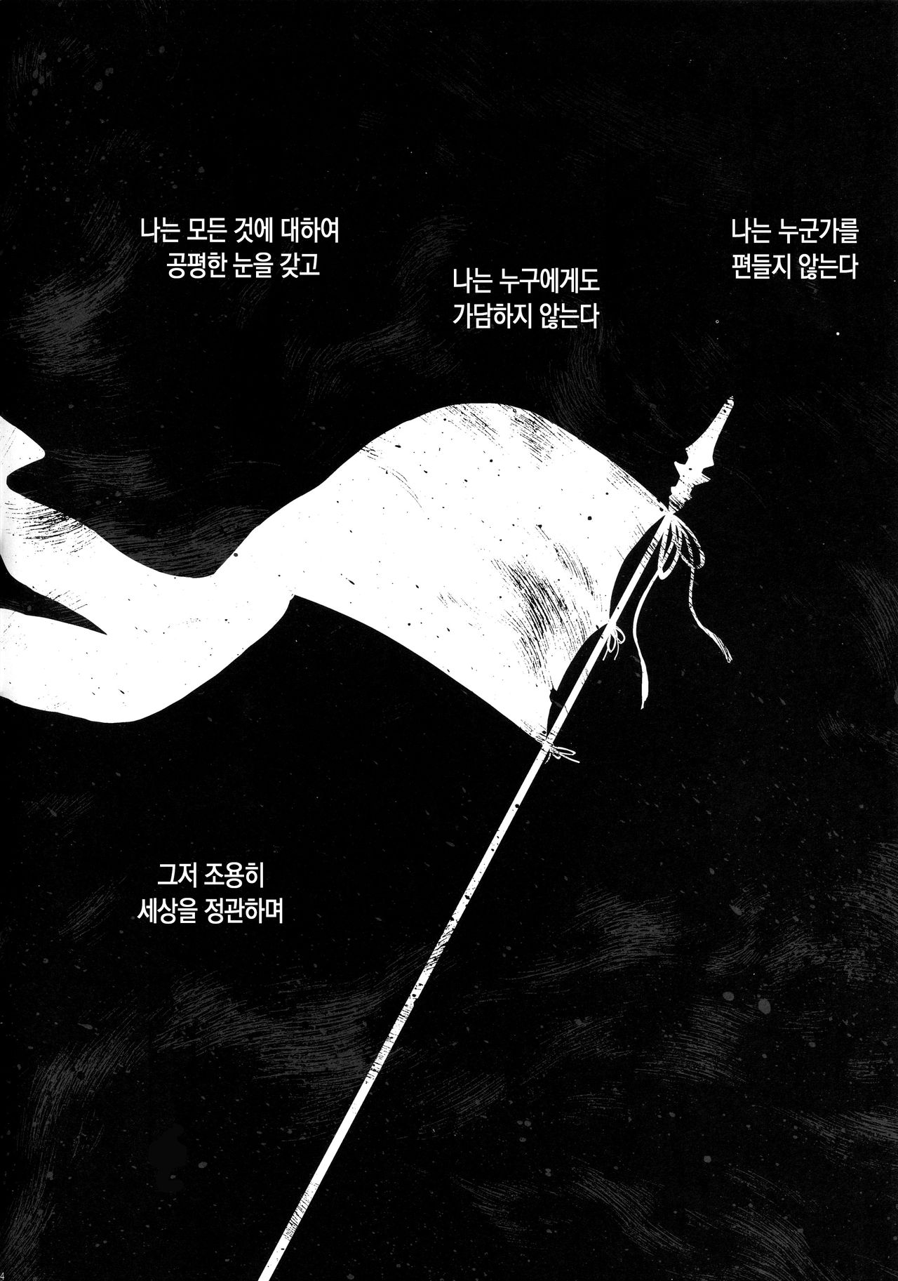 Reincarnation page 3 full