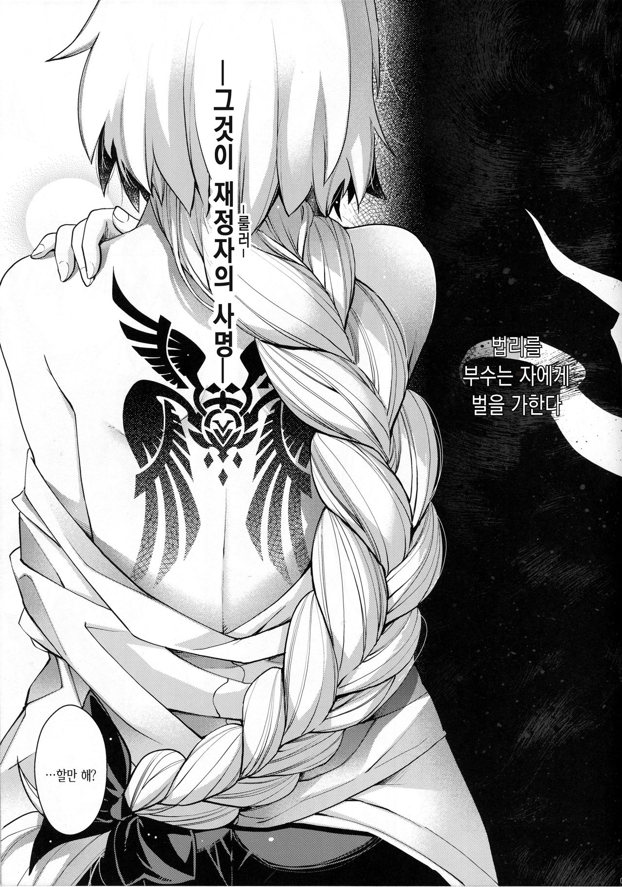 Reincarnation page 4 full