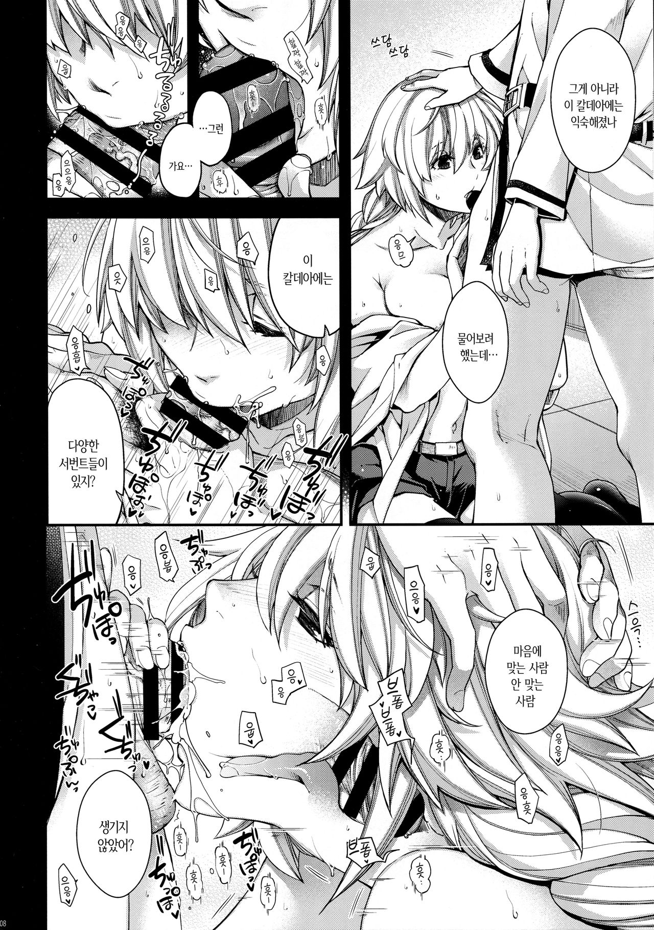 Reincarnation page 7 full
