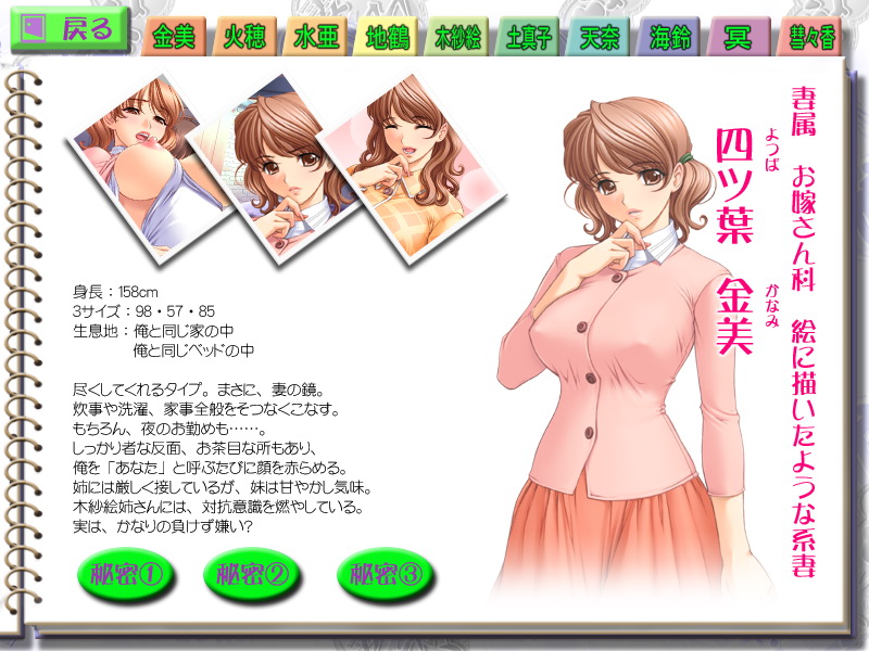 Tsuma to Mama to Boin page 1 full