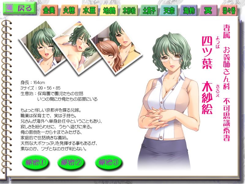 Tsuma to Mama to Boin page 10 full