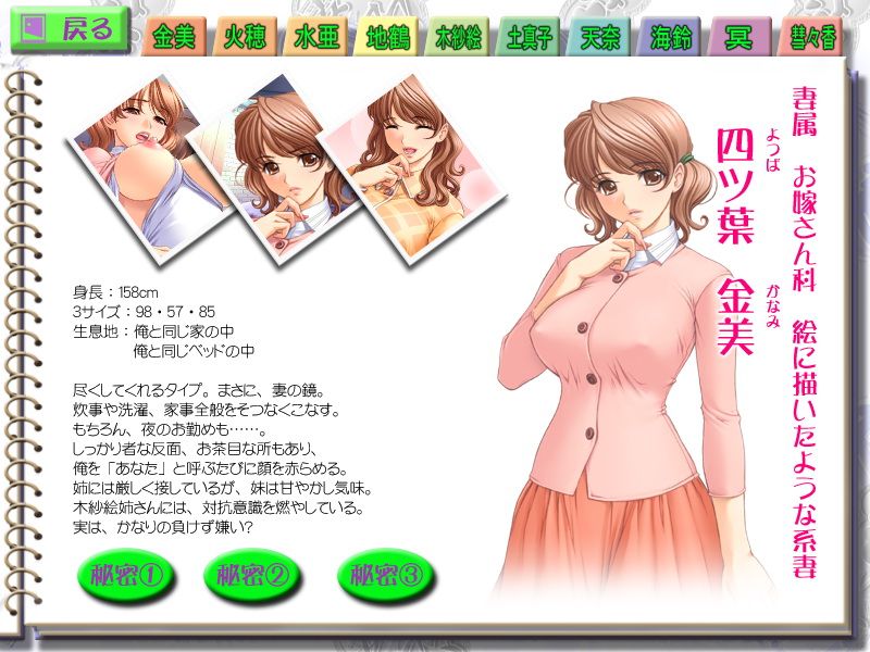 Tsuma to Mama to Boin page 2 full