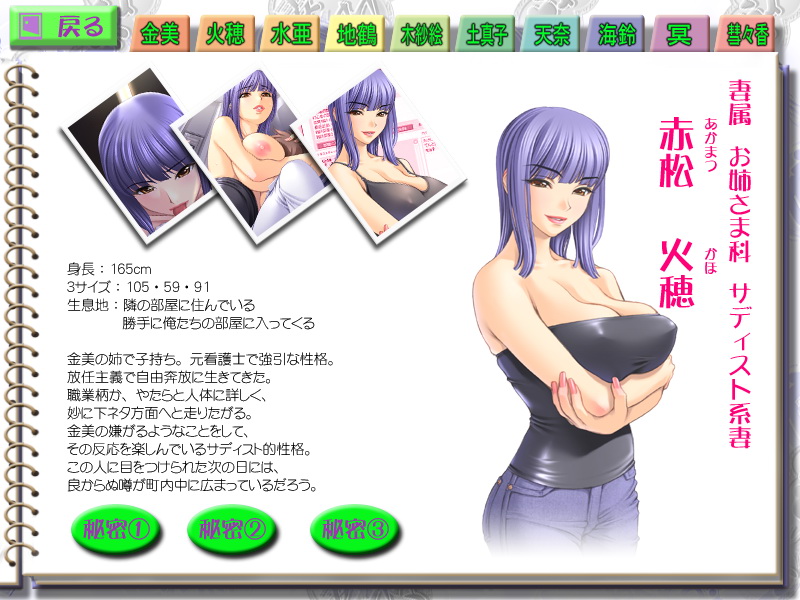 Tsuma to Mama to Boin page 3 full