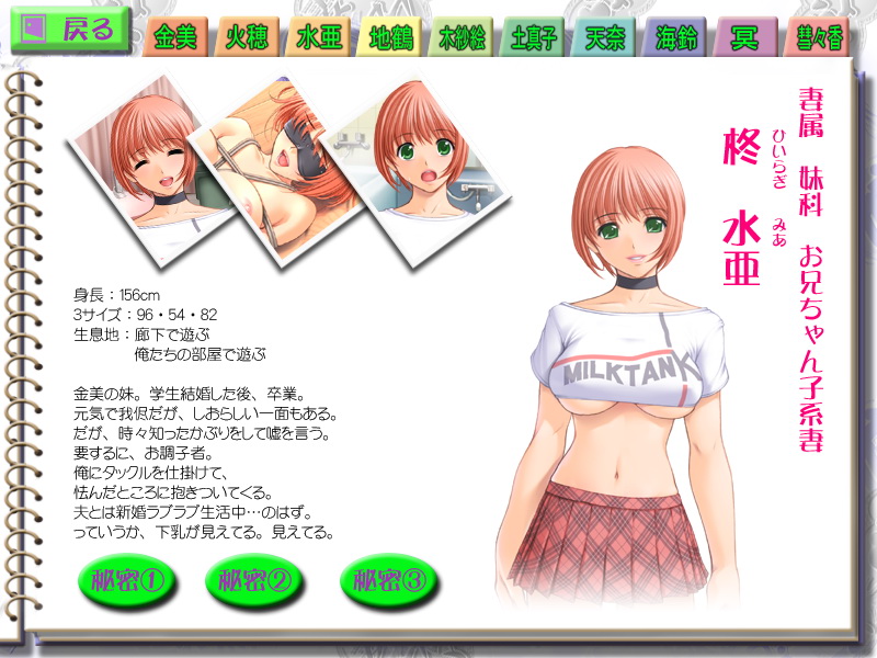 Tsuma to Mama to Boin page 5 full
