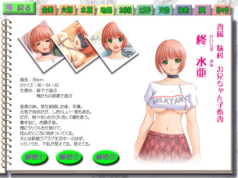 Tsuma to Mama to Boin page 6 full